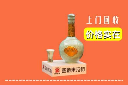 四平市回收四特酒