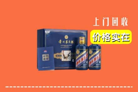 四平市回收茅台酒瓶